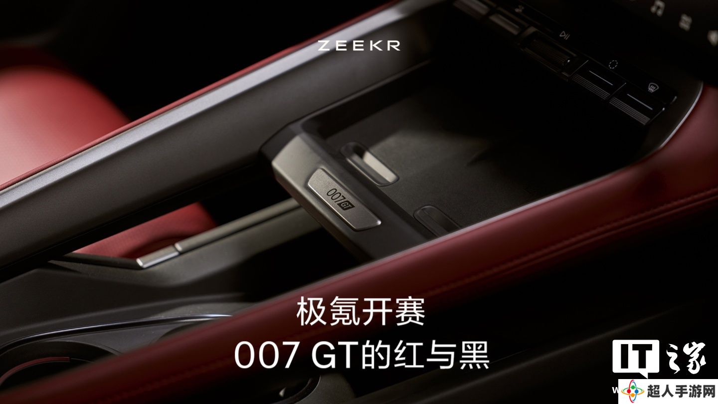 极氪纯电猎装车 007GT 全新红黑内饰公布，下月上市