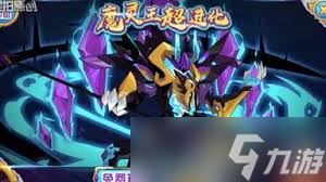 赛尔号斯摩亚蒂斯 平民高效打法