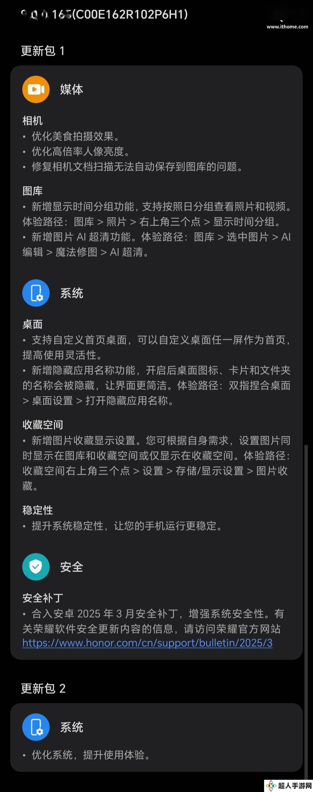 荣耀Magic7系列迎来MagicOS大升级，AI超清图片等功能上线！