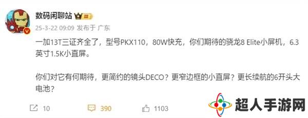 一加13T小直屏旗舰来袭：双摄+6000mAh电池，你期待吗？