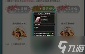天龙八部手游：天龙财富卡与再战江湖卡超值福利大放送！