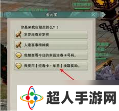 剑三绝密攻略：高效兑换梅良玉签抓人秘籍大公开！