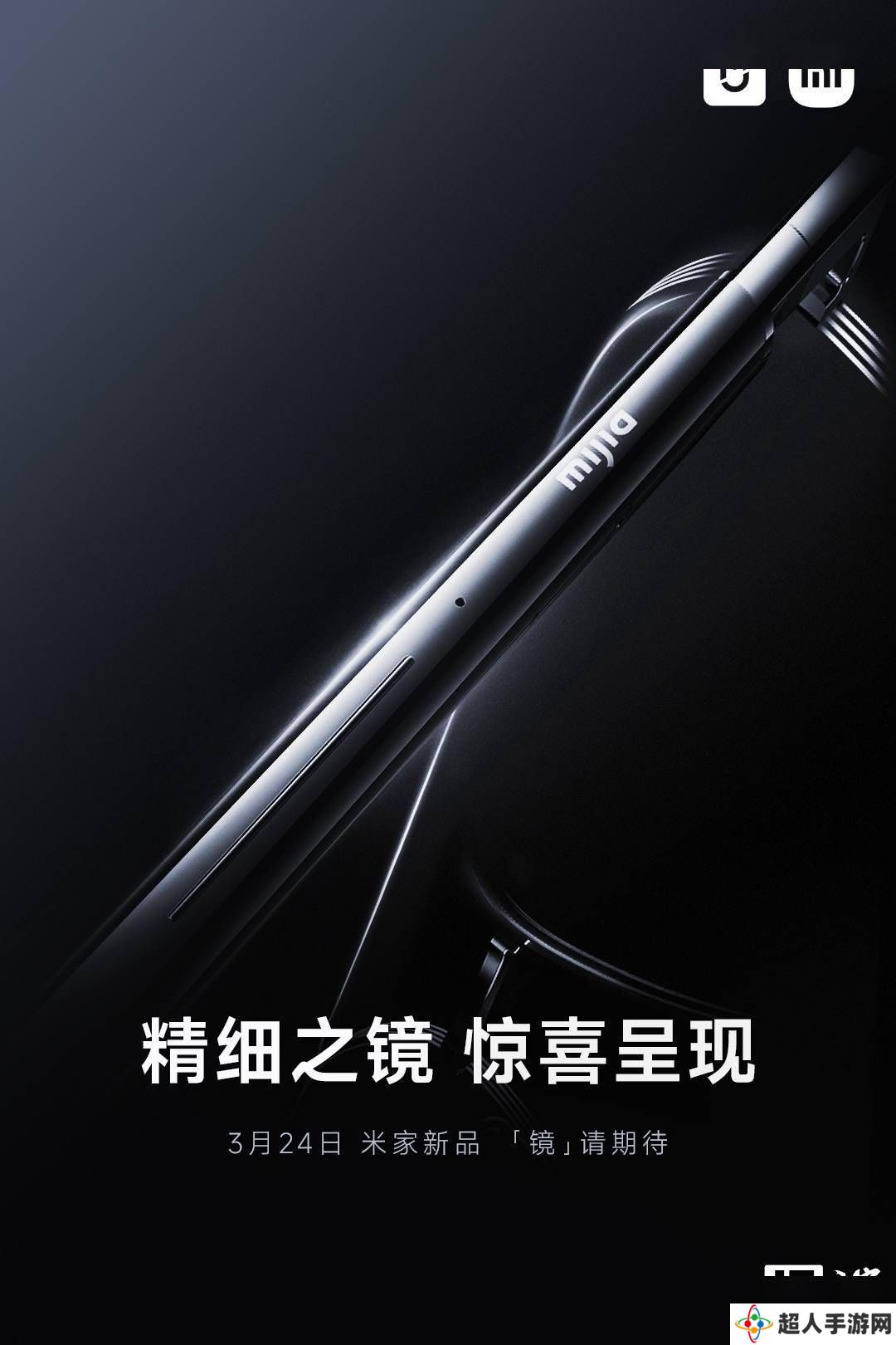 小米智能眼镜新品即将亮相，精细呈现引期待