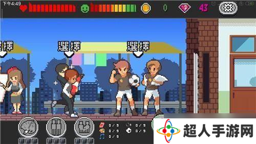 《Life is a game 人生游戏》游戏玩法攻略