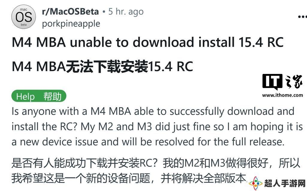 部分 M4 Mac 用户反馈无法升级到苹果 macOS 15.4 RC