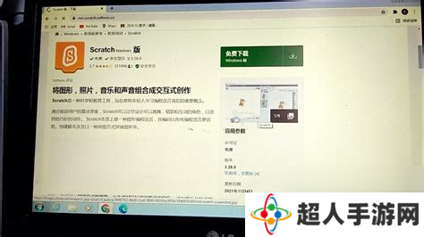 怎么下载Scratch手机版3.0 小米用户的详细指南
