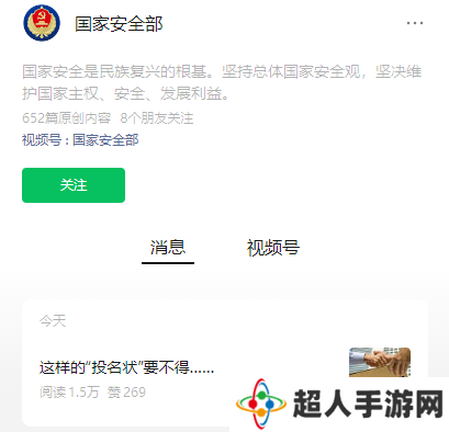 国家安全部通报：程序员带原单位涉密成果跳槽违反保密协议且触犯法律