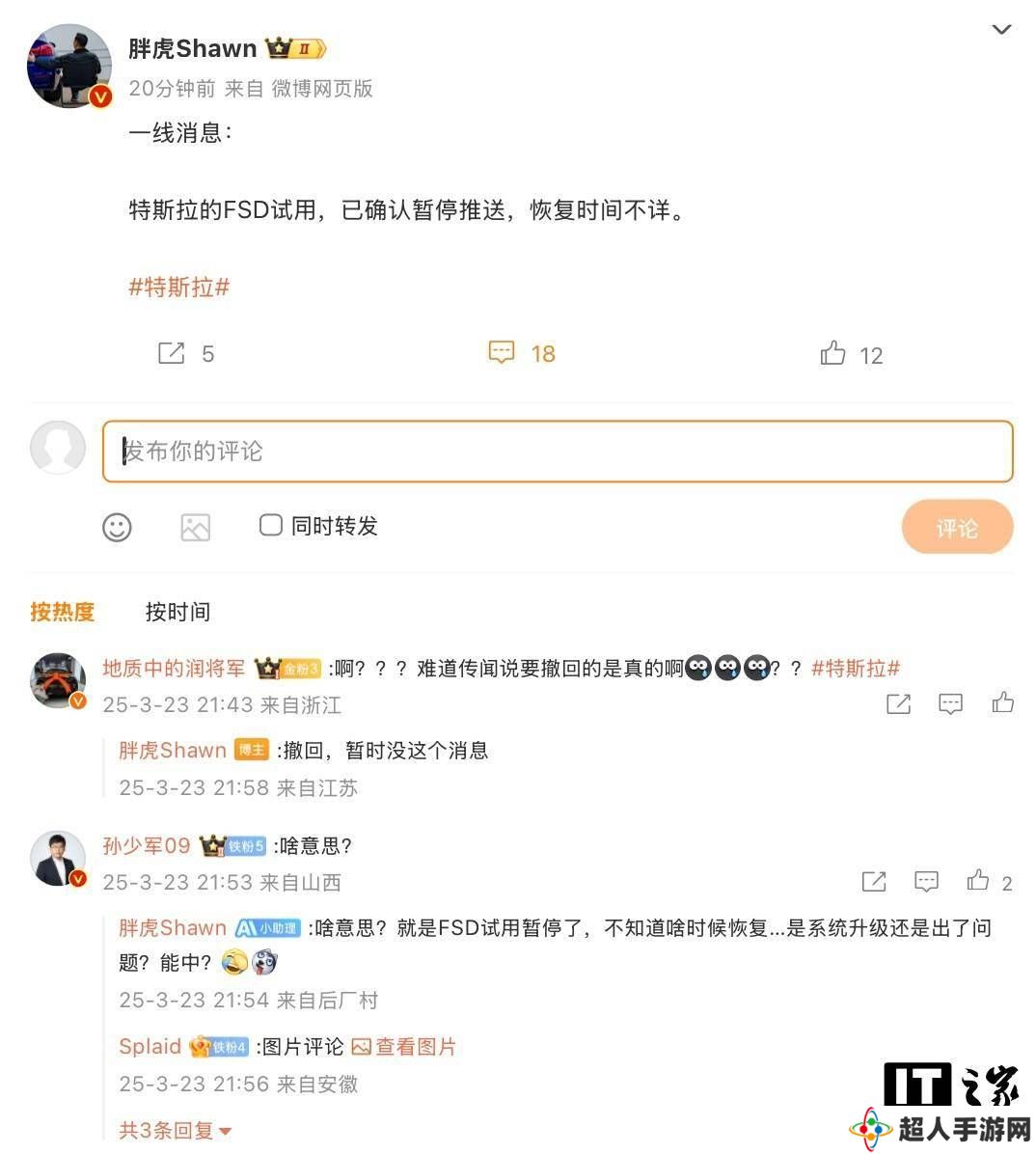 特斯拉中国FSD智能辅助驾驶试用突遭暂停？