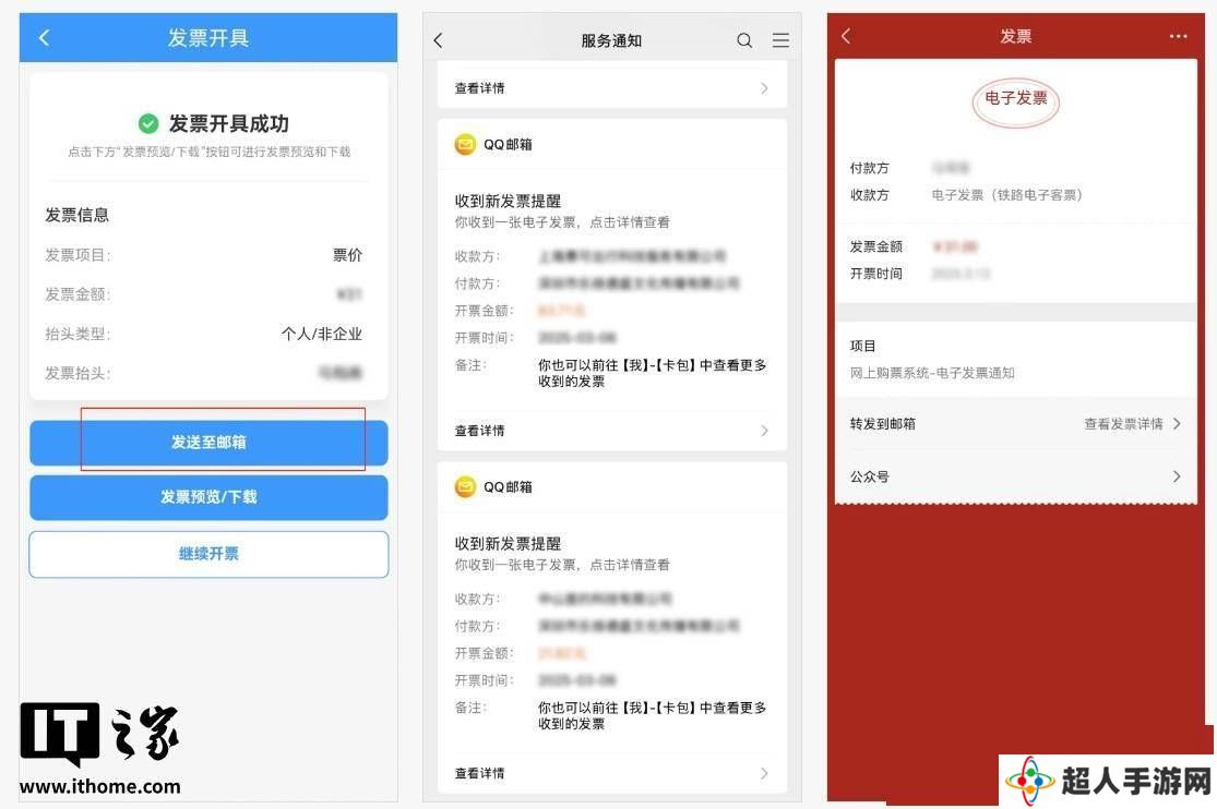 铁路电子客票一键同步微信卡包，报销更方便啦！