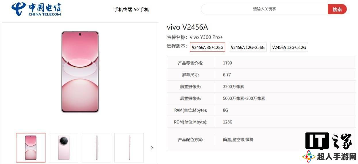 vivo Y300 Pro+即将发布，Y系列史上最强，售价1799元起！