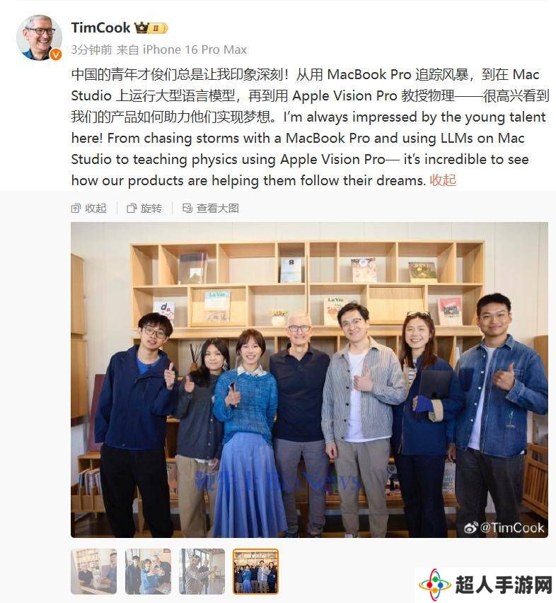 库克点赞中国青年：苹果产品成他们追梦路上的得力助手