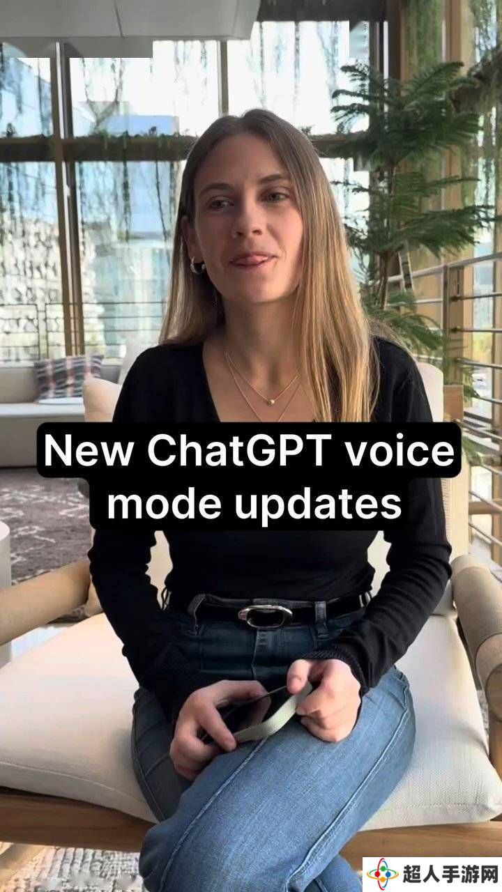 ChatGPT高级语音模式升级：对话更流畅，支持暂停思考，付费用户享个性语音