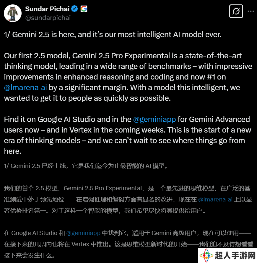 谷歌最强模型 Gemini 2.5 Pro 发布即屠榜，创下史上最大分数飞跃纪录
