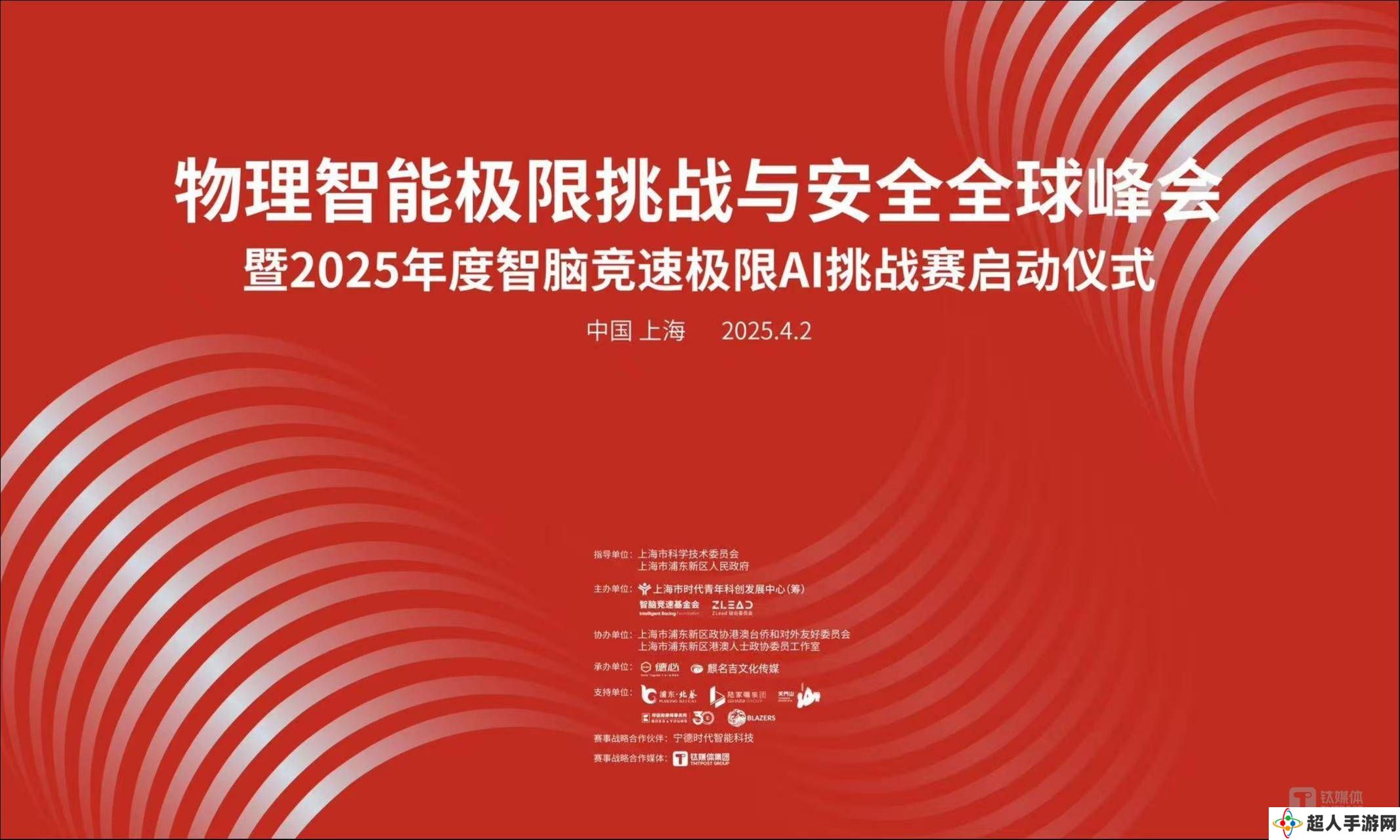 智脑竞速！亚洲AI车神挑战极限，重塑自动驾驶速度与激情新篇章
