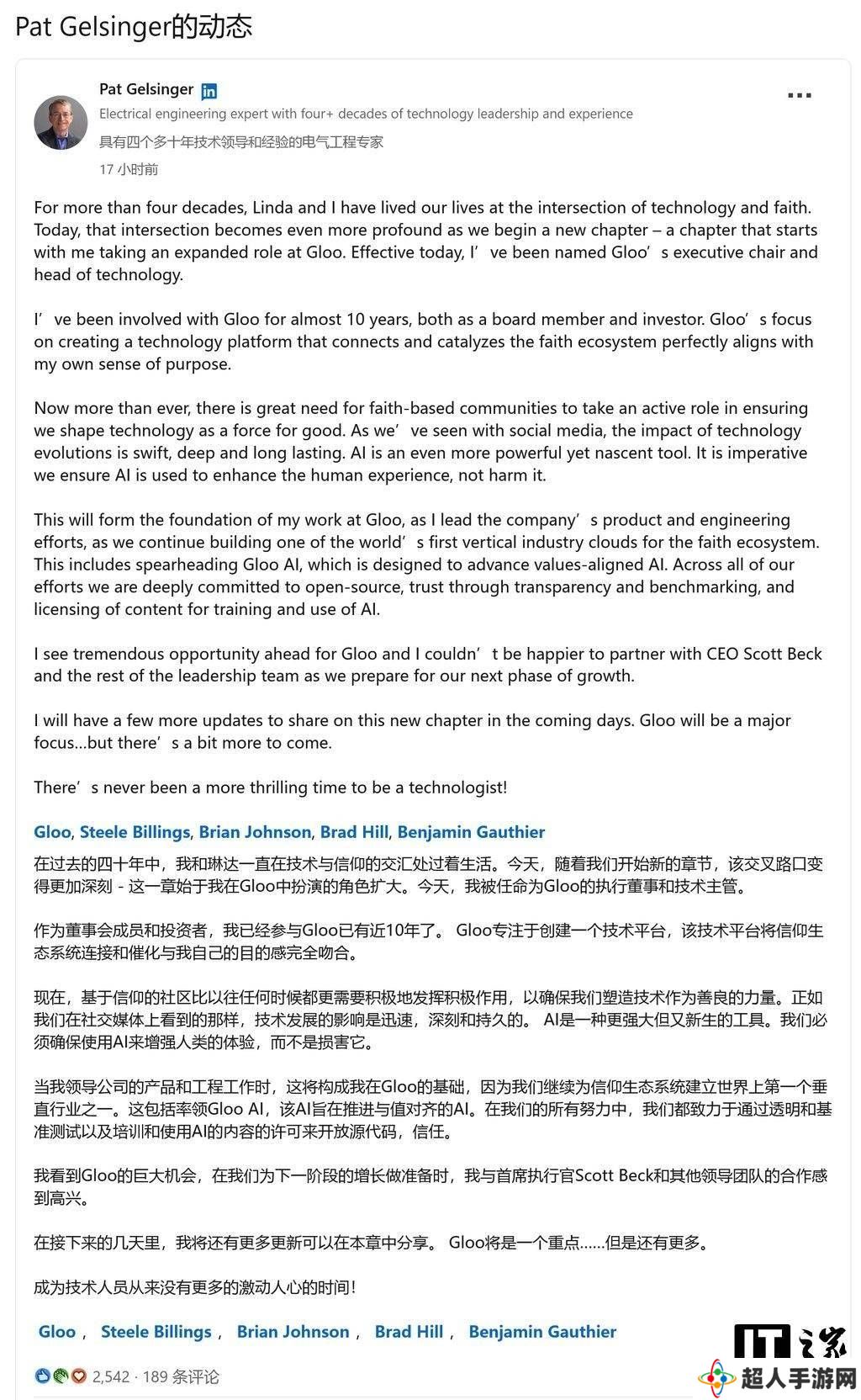 基辛格领衔Gloo，弃OpenAI选DeepSeek打造信仰生态AI工具