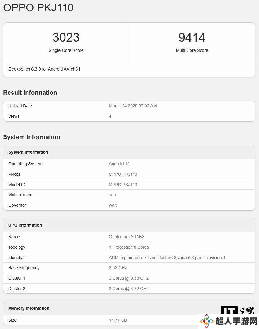 OPPO Find X8 Ultra跑分亮相：骁龙8至尊版，性能强劲配置豪华