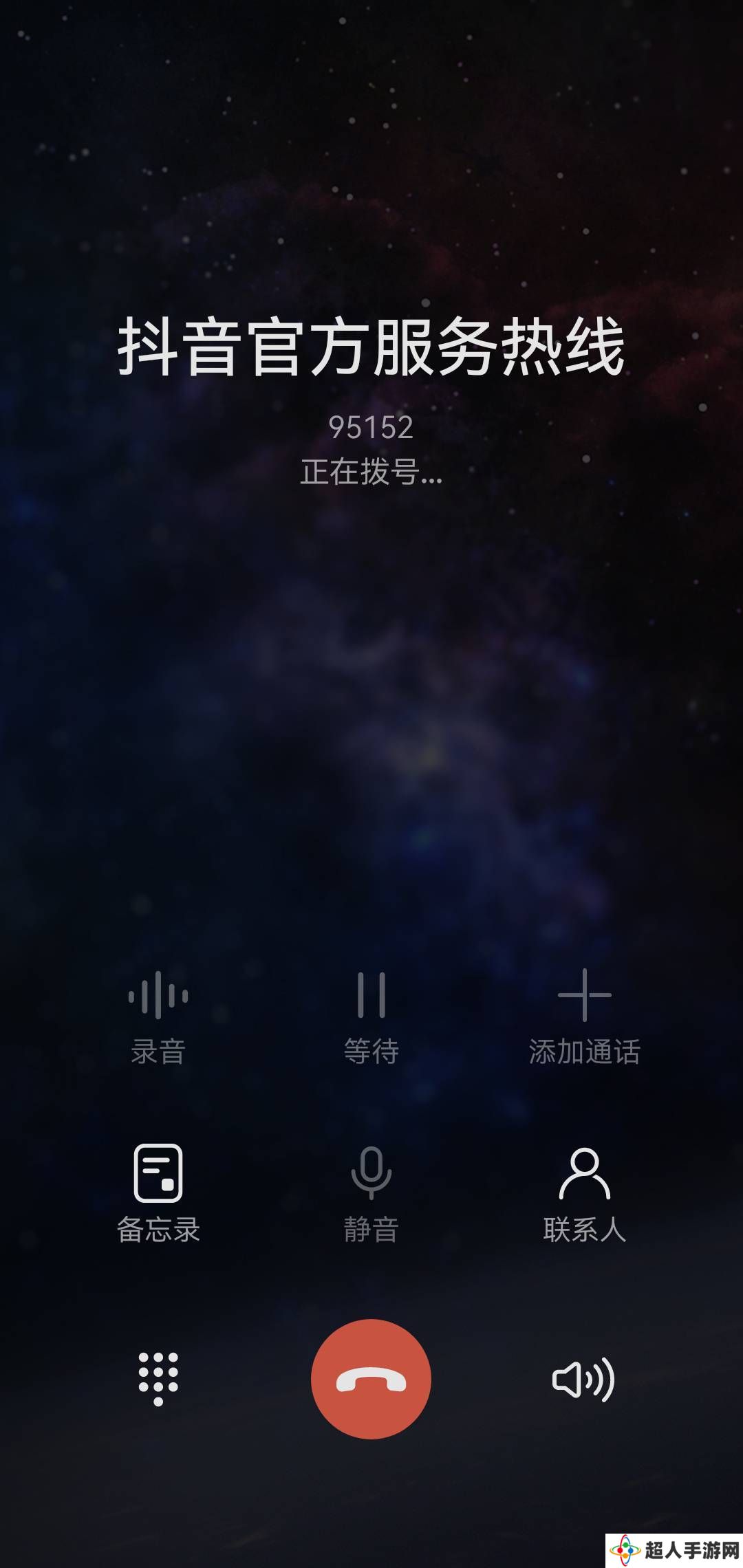 抖音官方来电认证上线，接到客服电话先辨真伪再行动！