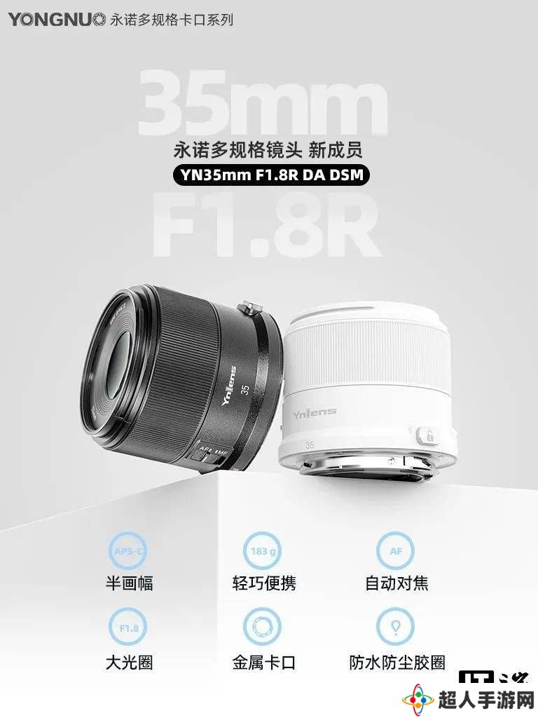 永诺自研相机卡口进行中，新推35mm F1.8R镜头仅售699元