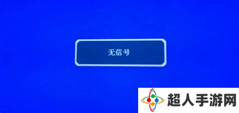 电脑启动后显示无信号黑屏怎么解决详细指南与方法