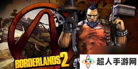 无主之地2 遵医嘱攻略，快速获取矮子的方法