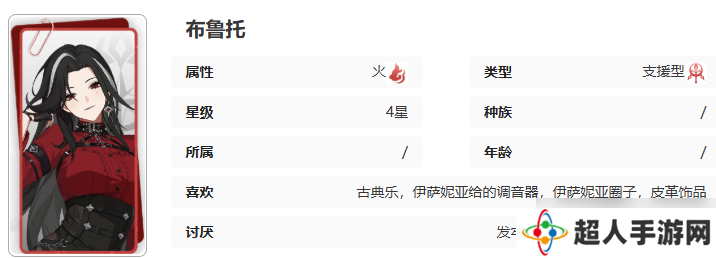 《记忆法则白色幻影》布鲁托技能介绍