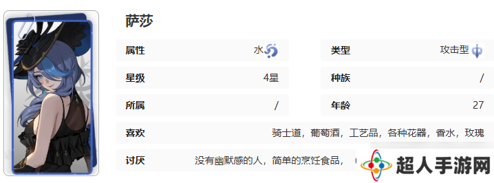 《记忆法则白色幻影》萨莎技能介绍