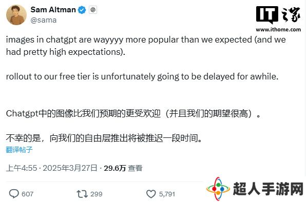 OpenAI 推迟免费版 ChatGPT 图像生成功能上线时间