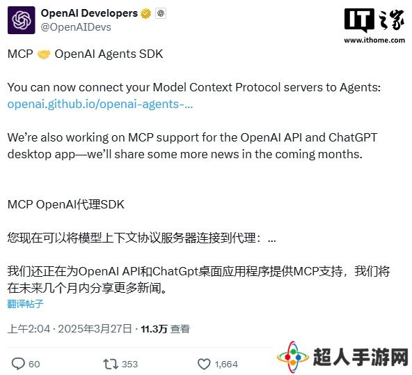 OpenAI 智能体重大更新：Agent SDK 接入 MCP 服务解锁无限工具扩展