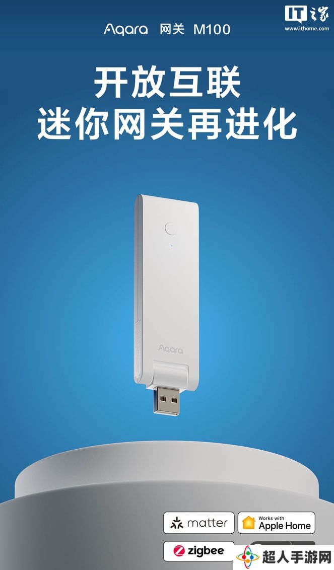 绿米发布 M100 智能网关：Zigbee&Thread 双协议，售价 159 元