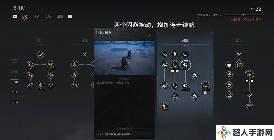 第一狂战士卡赞高强度流派加点推荐