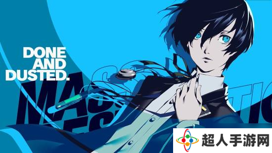《女神异闻录3》主角结城理的新名字公布：汐见彼方 和女主同姓