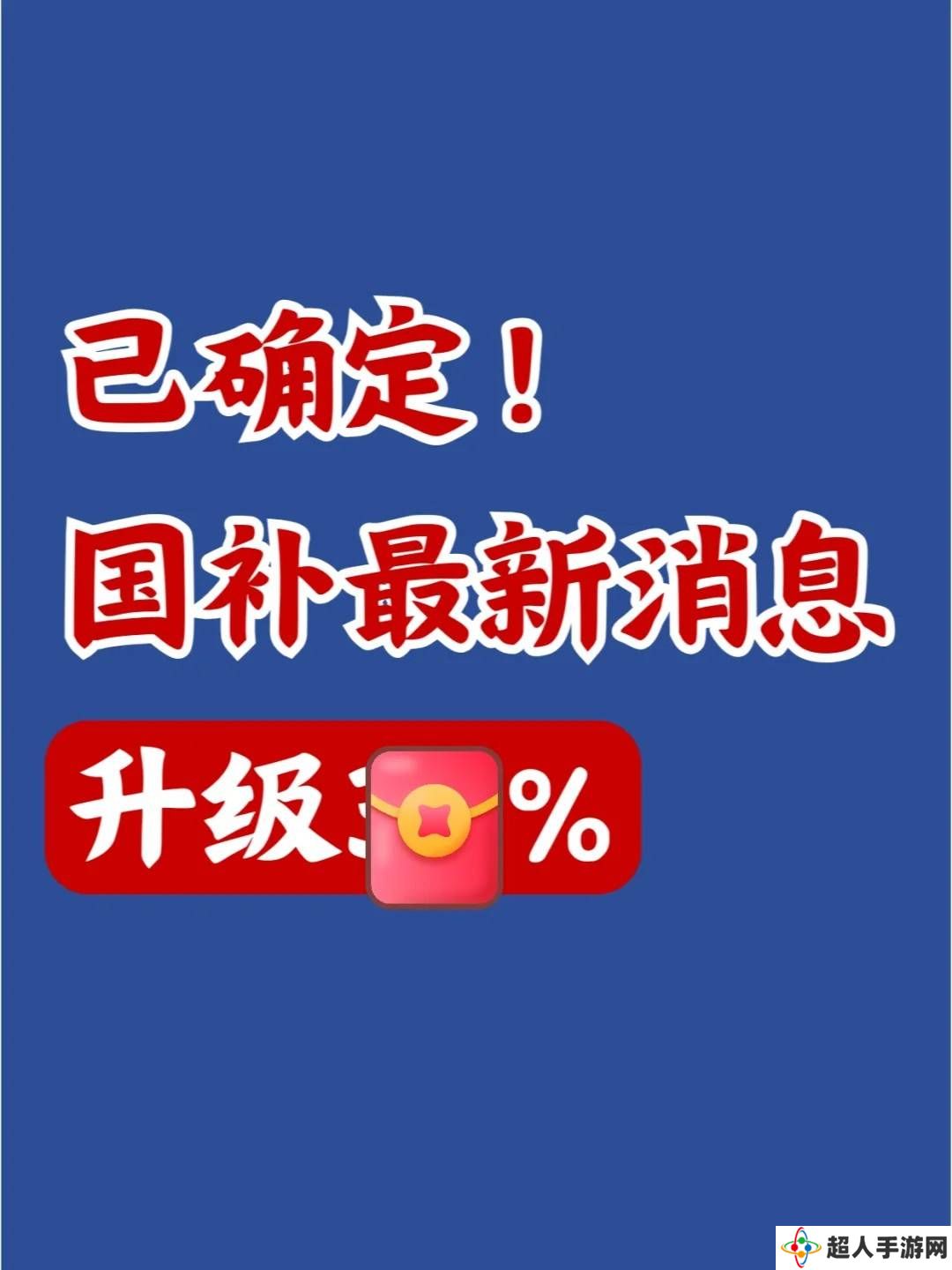 2025国补新政策来袭！手机数码最高立减2000元，速领！