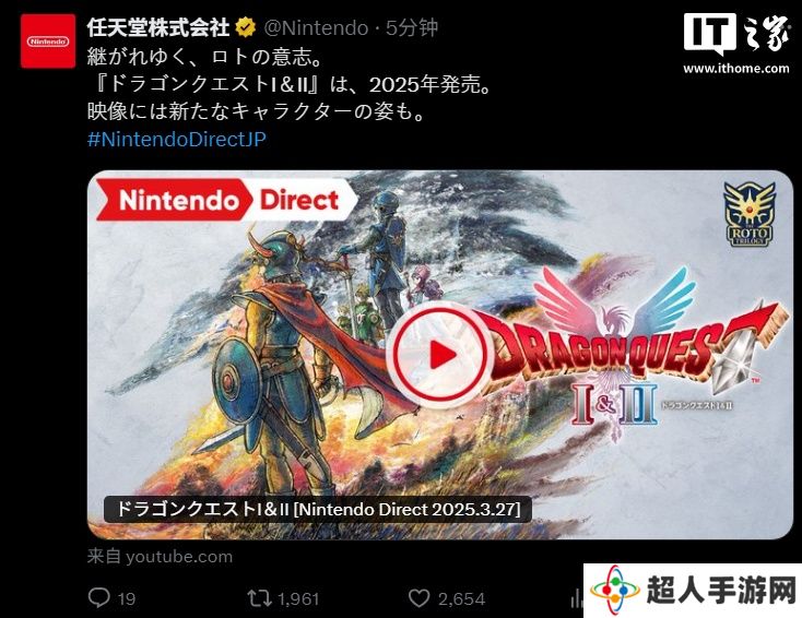 《勇者斗恶龙 1+2 HD-2D 重制版》游戏画面公开，2025 年内发售