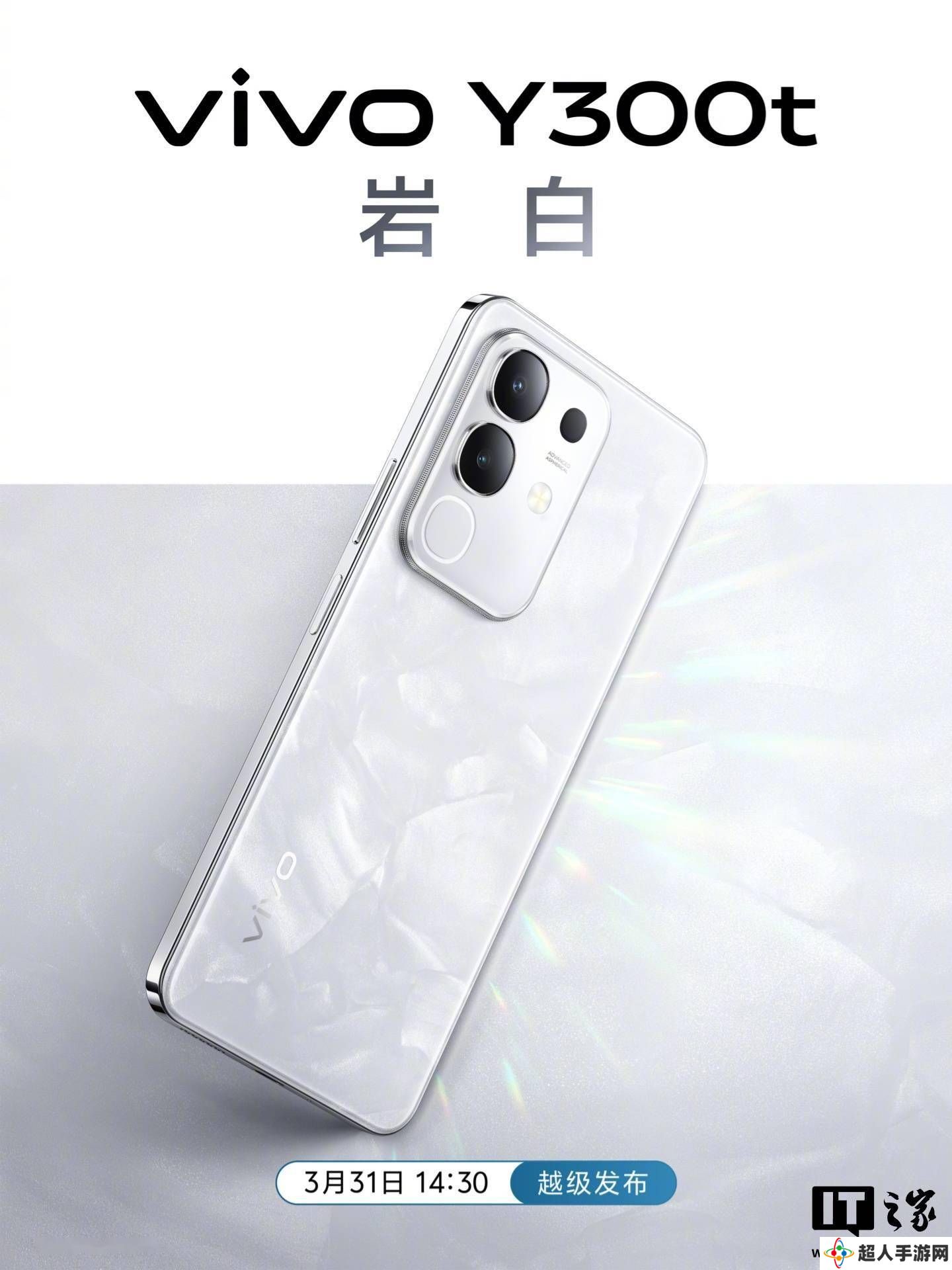 vivo Y300t新机配色曝光，天玑7300+6500mAh电池，3月31日见真章！