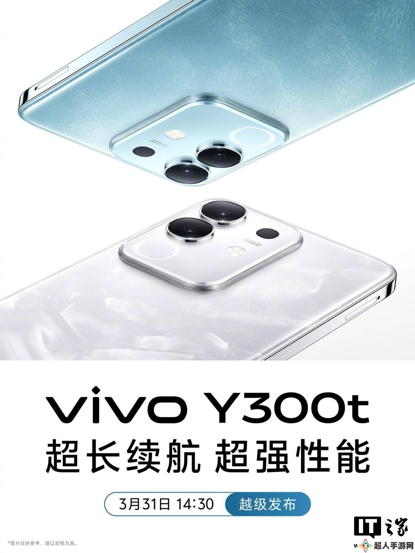 vivo Y300t与Pro+新机齐发：续航怪兽来袭，性能如何？