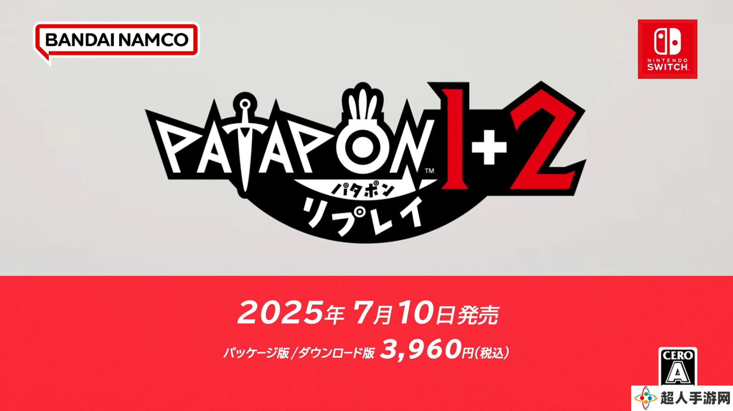 《战鼓啪嗒砰 1+2》登陆任天堂 Switch，7 月 10 日发售