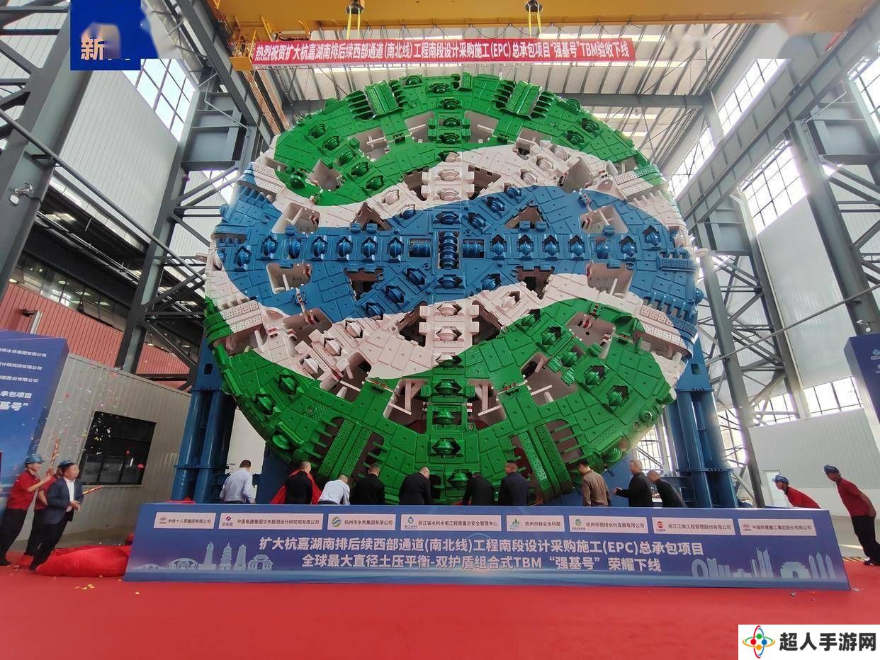 我国自主研发“强基号”隧道掘进机，全球直径最大，成功下线！