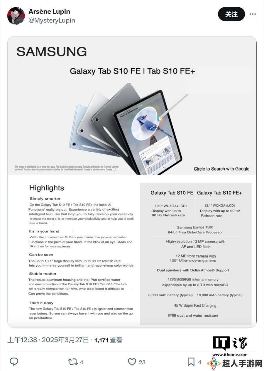 三星 Galaxy Tab S10 FE / FE+ 平板完整规格曝光，起价 579 欧元