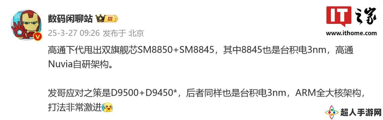 联发科下半年再推高端芯片天玑9450，全大核设计力撼高通双旗舰