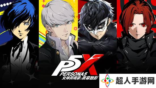 《女神异闻录3》主角结城理的新名字公布：汐见彼方 和女主同姓