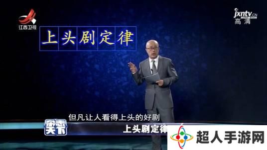 网络用语上头剧定律是什么梗