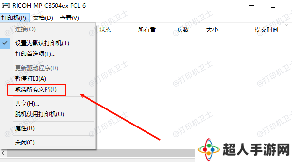 取消所有文档