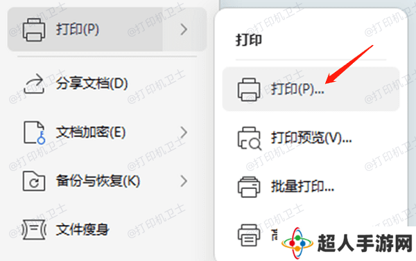 测试打印功能