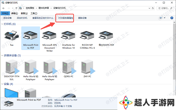 检查打印机设置
