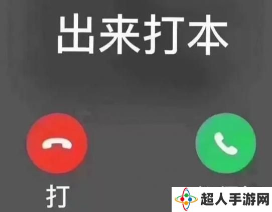网络用语剧本杀全息本是什么梗