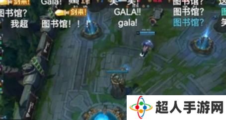 网络用语英雄联盟图书馆是什么梗