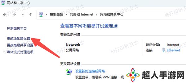 调整电脑的IP地址
