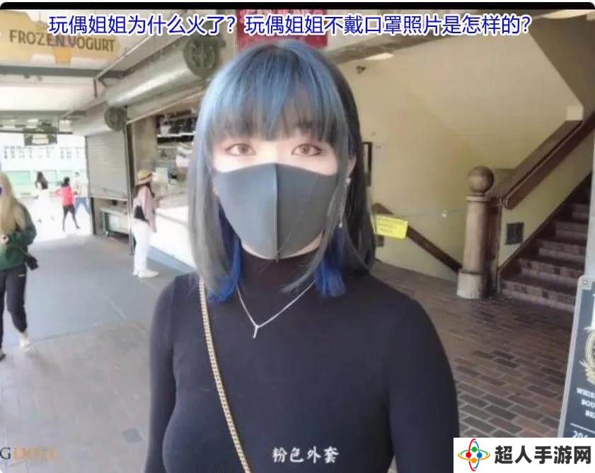 玩偶姐姐是什么梗，hongkogndoll个人资料完整介绍