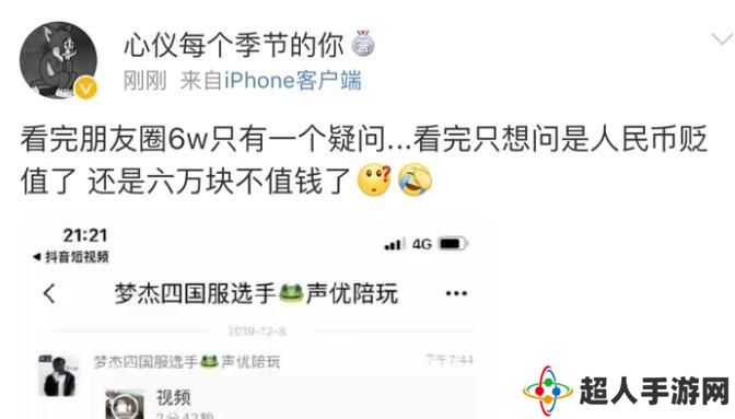 《抖音》6万视频是什么梗