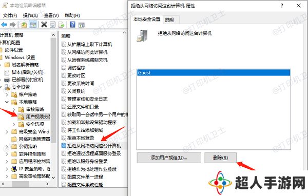 使用组策略编辑器